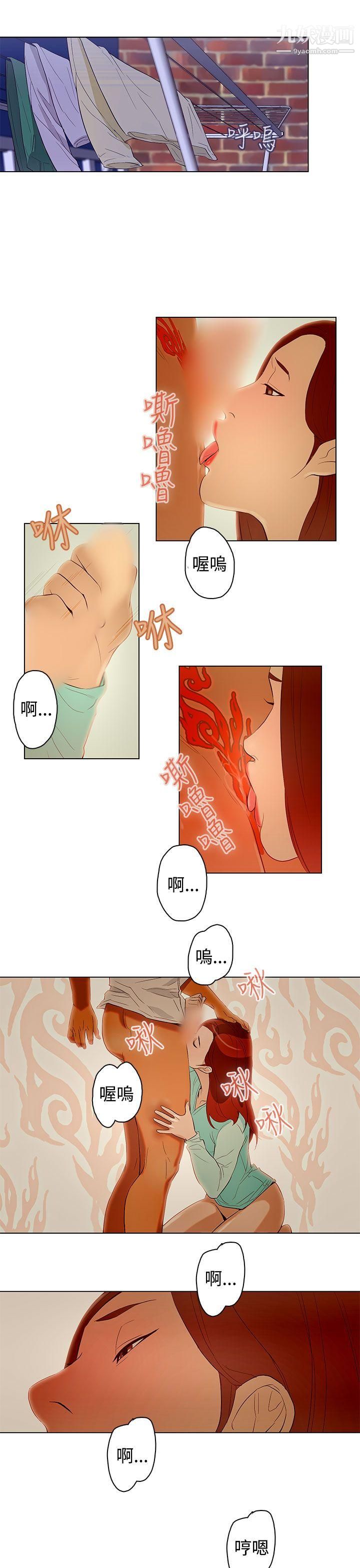 今天的老公第21话
