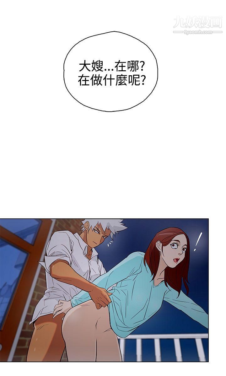 今天的老公第21话