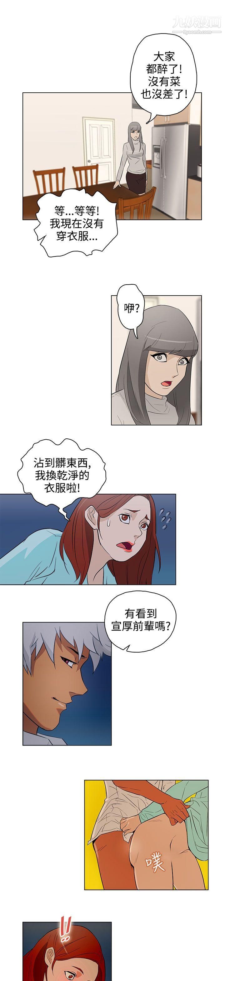 今天的老公第21话