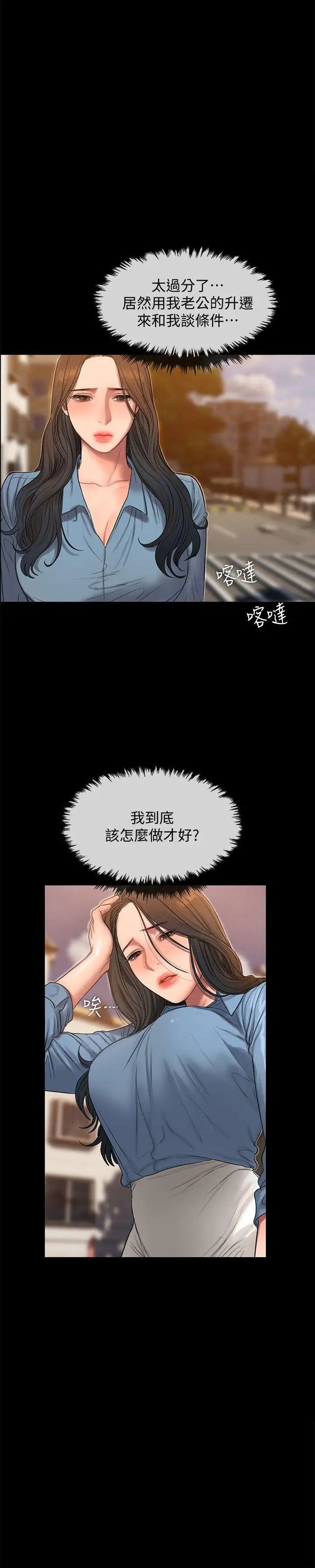 Runaway第32话-继续，尹秘书