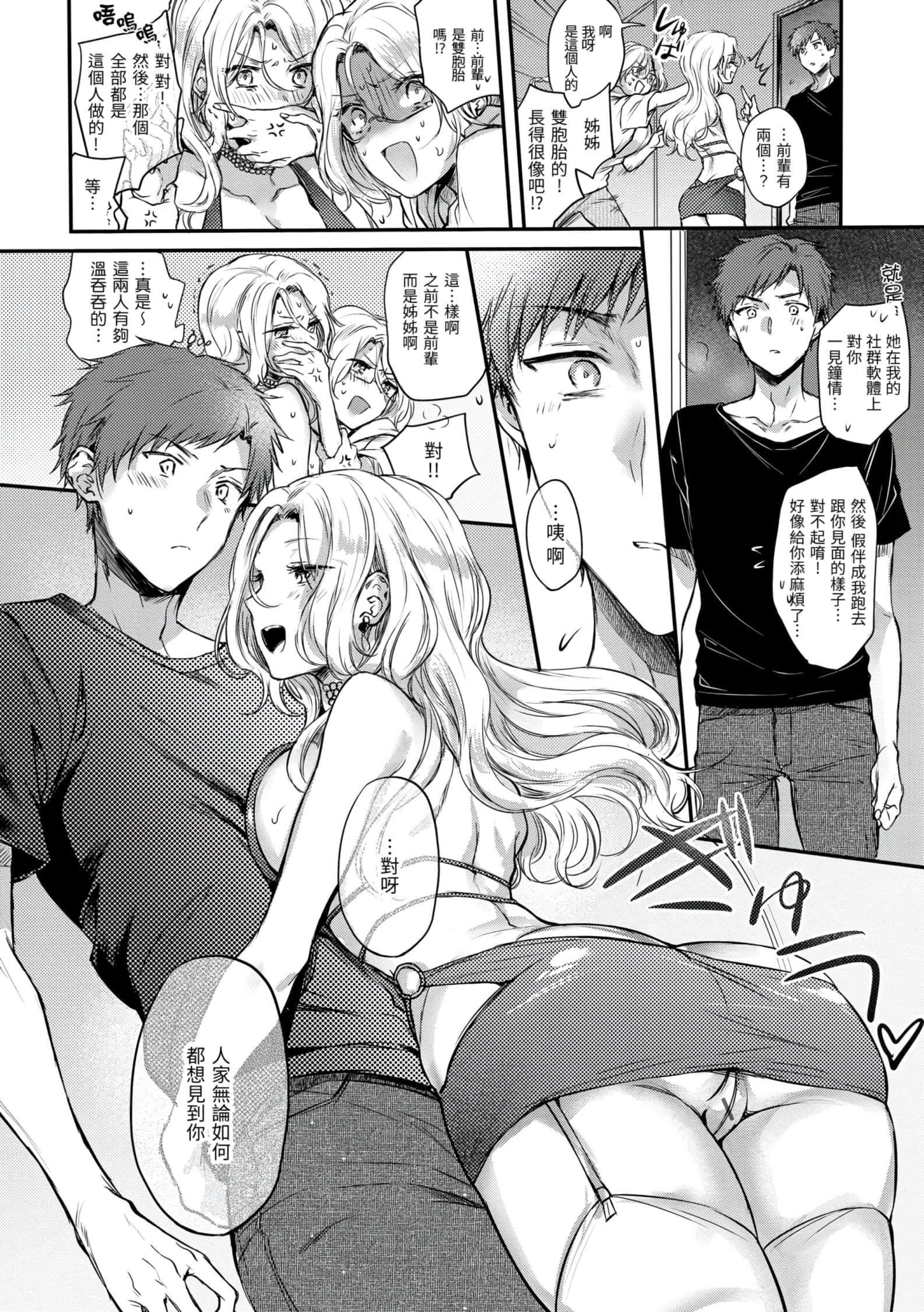 [雛原えみ]夢現ロマンティック[d.art中文版]v2[雛原えみ]夢現ロマンティック[d.art中文版]v2