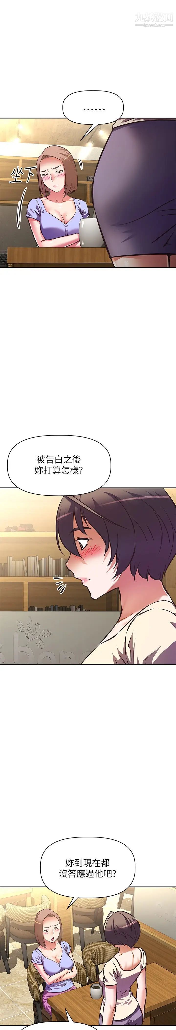 阿姨不可以坏坏第21话-和阿姨的特殊玩法