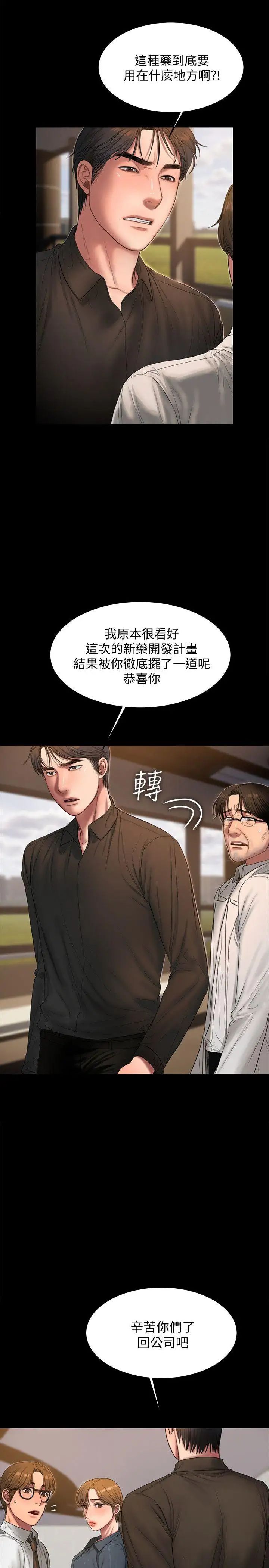 Runaway第33话-背着老公享受的快感