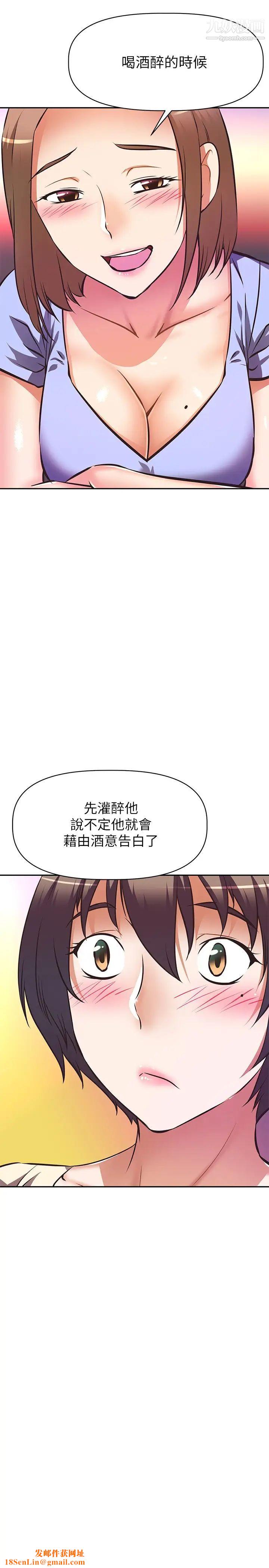 阿姨不可以坏坏第21话-和阿姨的特殊玩法