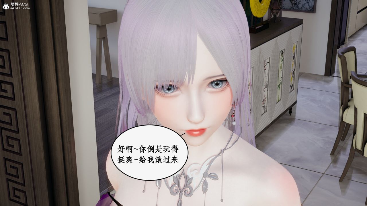 [3D]都市贅婿第09話
