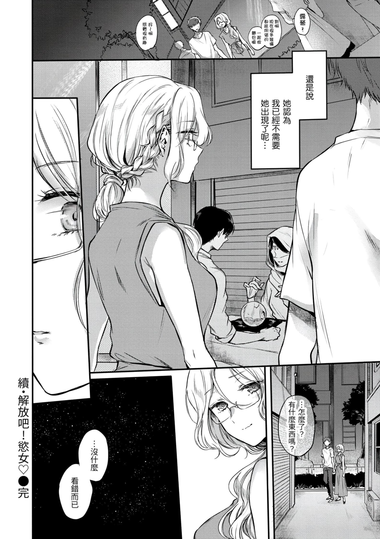 [雏原えみ]梦现ロマンティック[d.art中文版]v2[雏原えみ]梦现ロマンティック[d.art中文版]v2