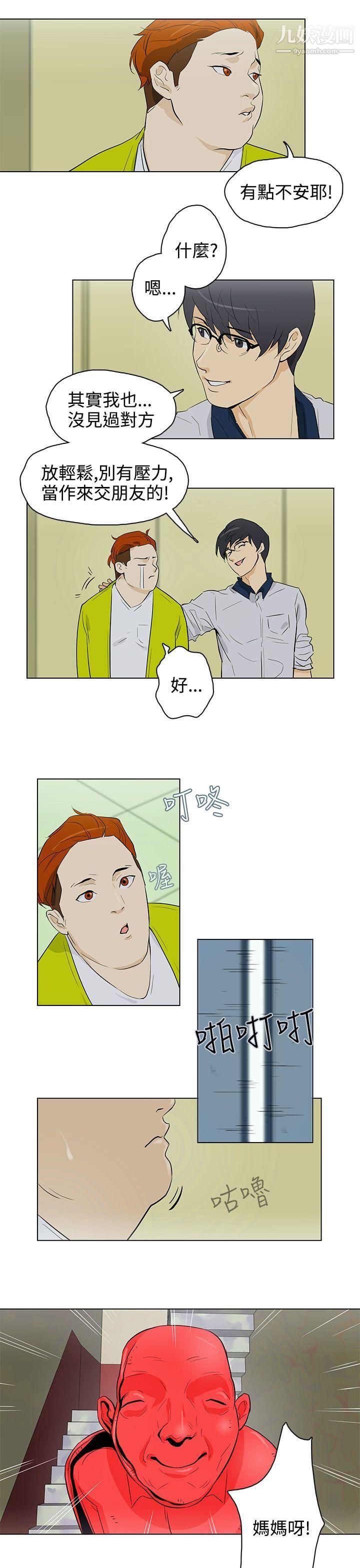 今天的老公第23话