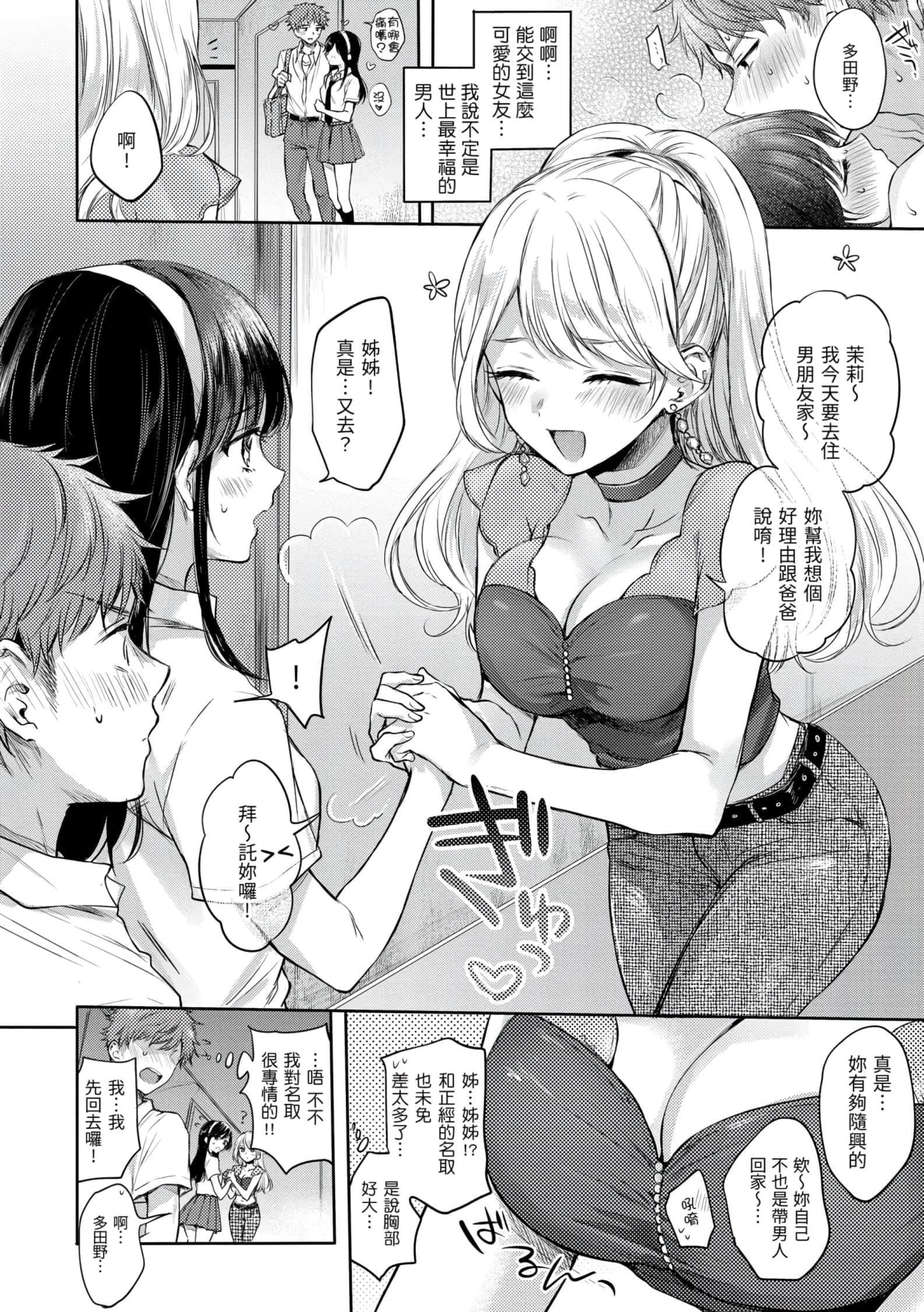 [雛原えみ]夢現ロマンティック[d.art中文版]v2[雛原えみ]夢現ロマンティック[d.art中文版]v2