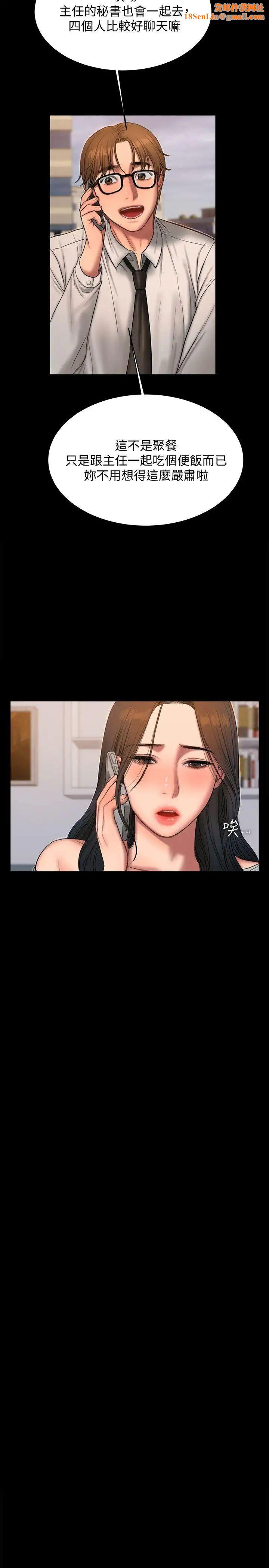 Runaway第33话-背着老公享受的快感