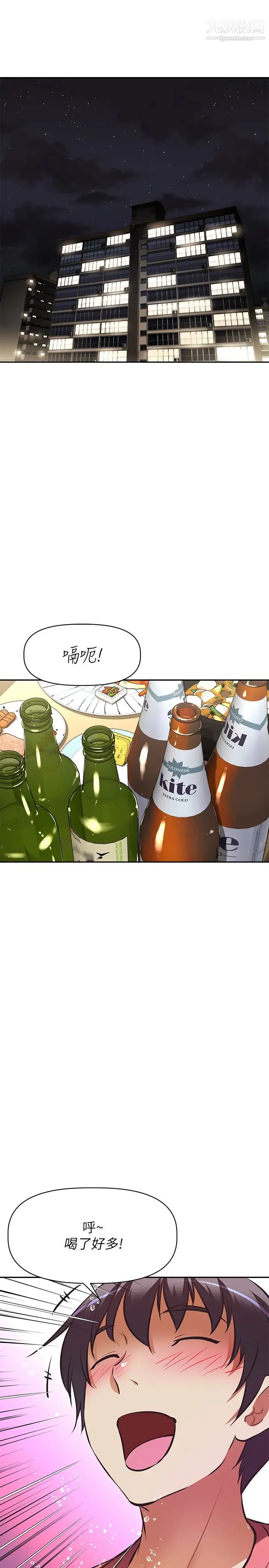 阿姨不可以坏坏第21话-和阿姨的特殊玩法