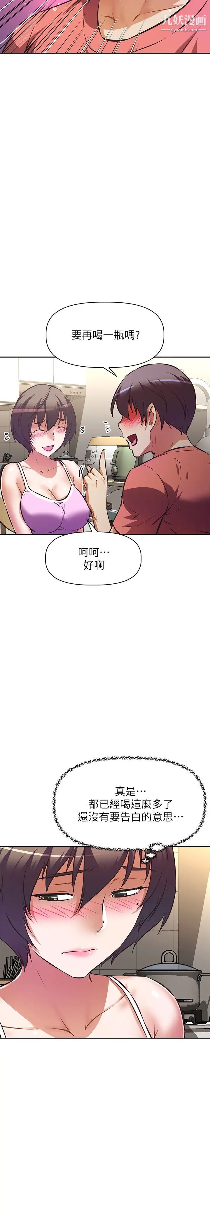 阿姨不可以坏坏第21话-和阿姨的特殊玩法