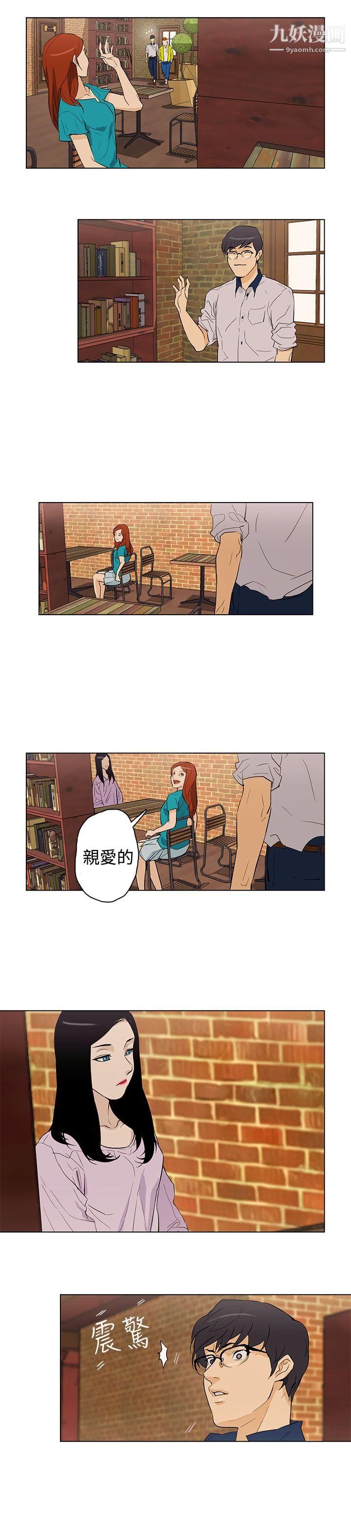 今天的老公第23话