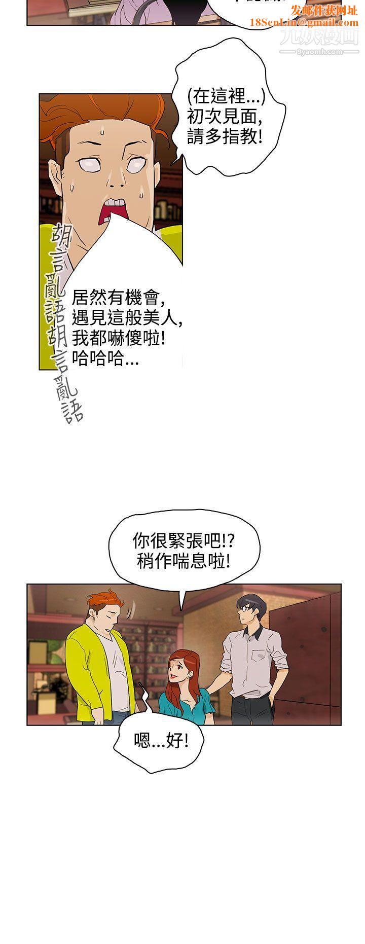 今天的老公第23话