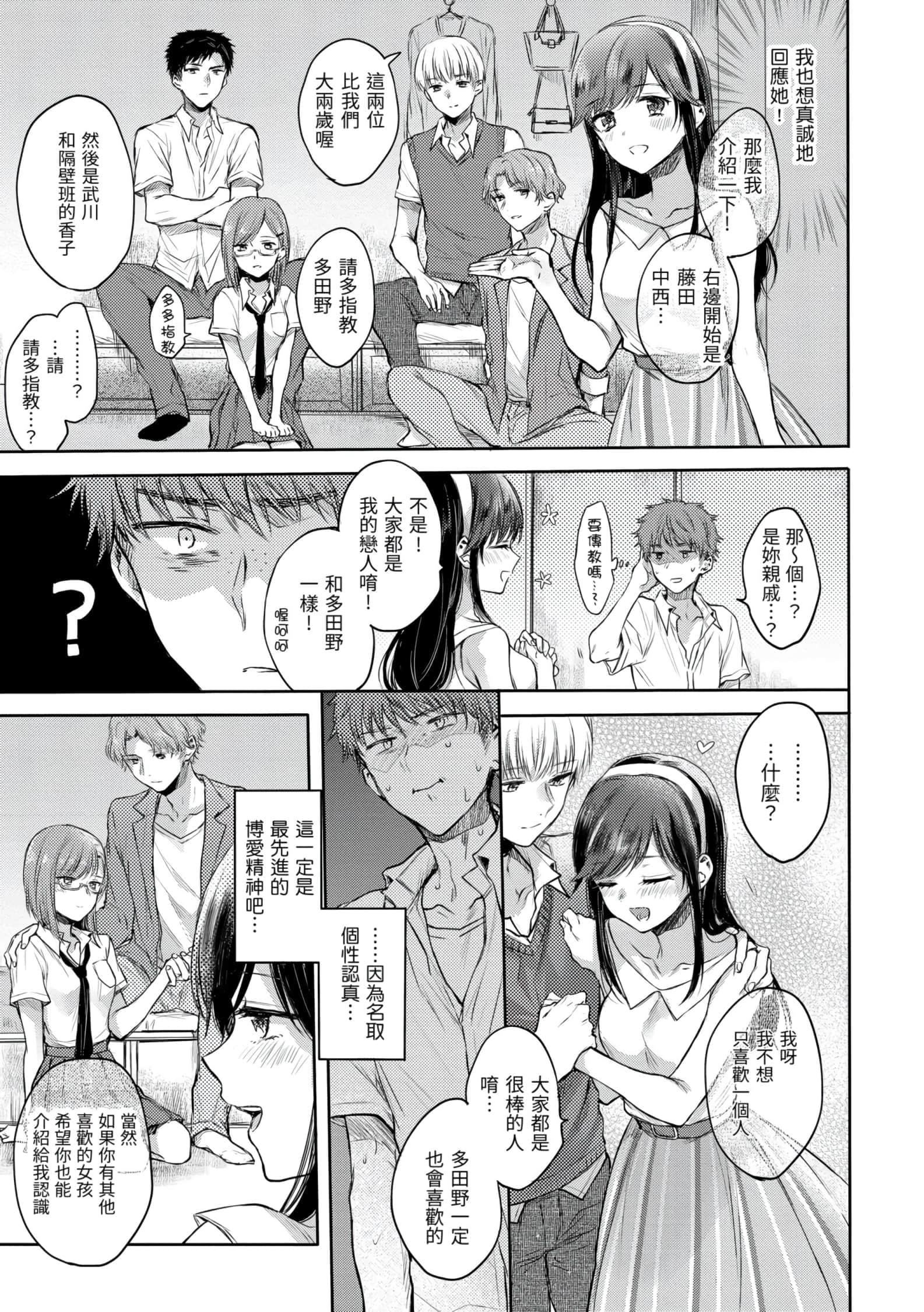 [雏原えみ]梦现ロマンティック[d.art中文版]v2[雏原えみ]梦现ロマンティック[d.art中文版]v2