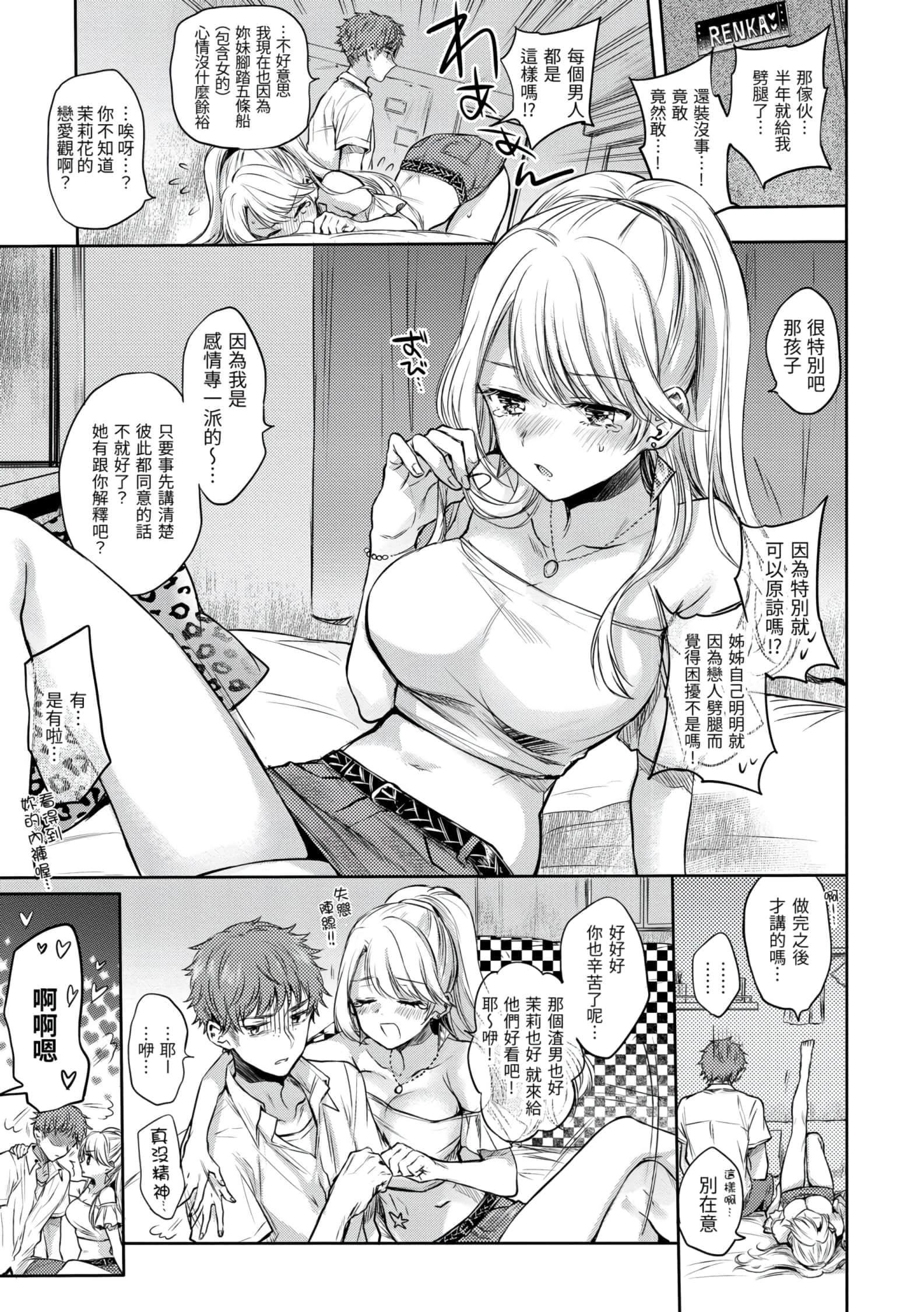 [雛原えみ]夢現ロマンティック[d.art中文版]v2[雛原えみ]夢現ロマンティック[d.art中文版]v2
