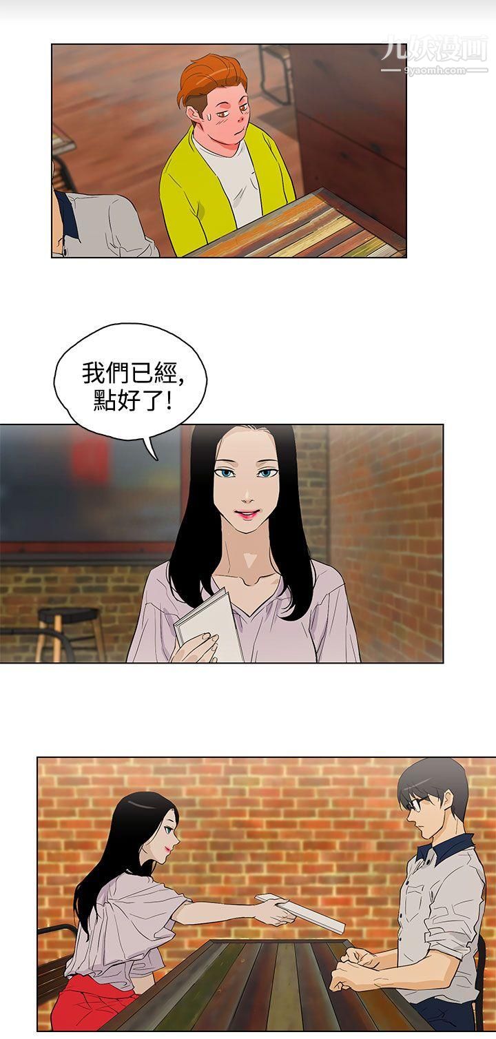 今天的老公第23话
