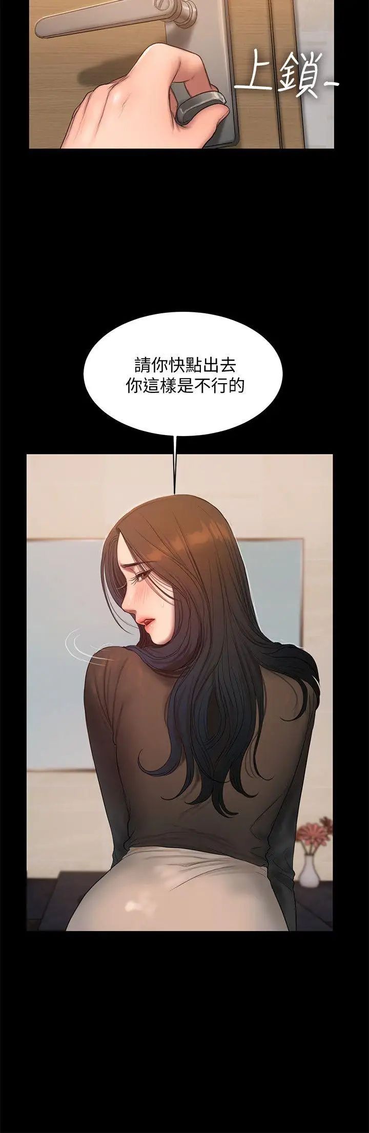 Runaway第33话-背着老公享受的快感