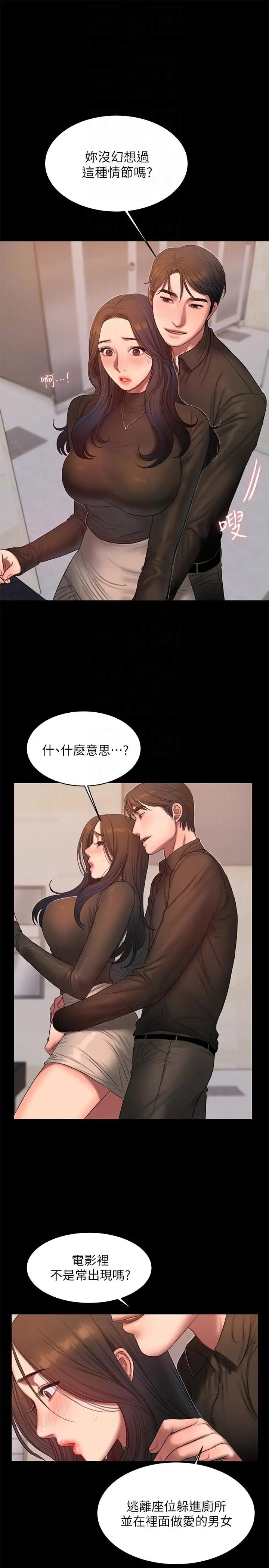 Runaway第33话-背着老公享受的快感