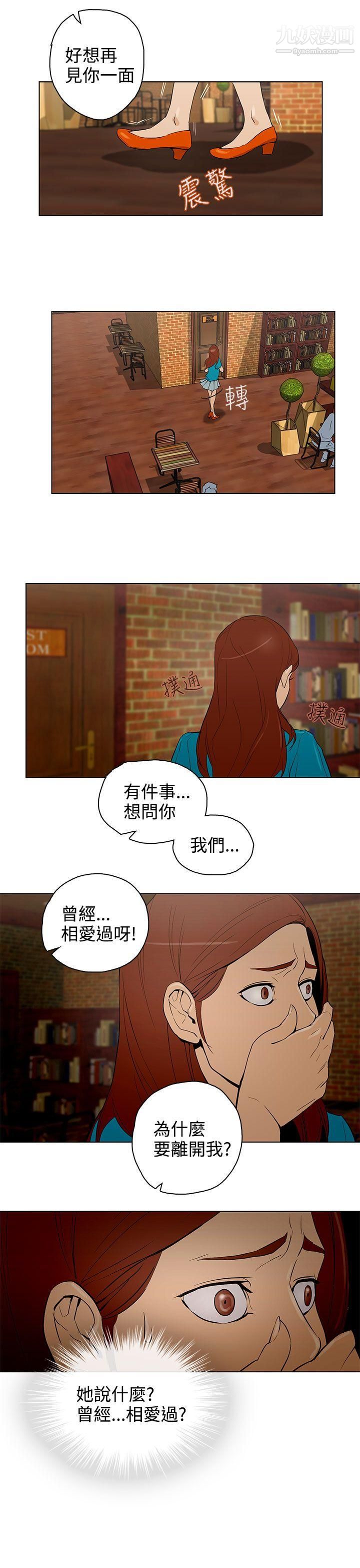 今天的老公第24話