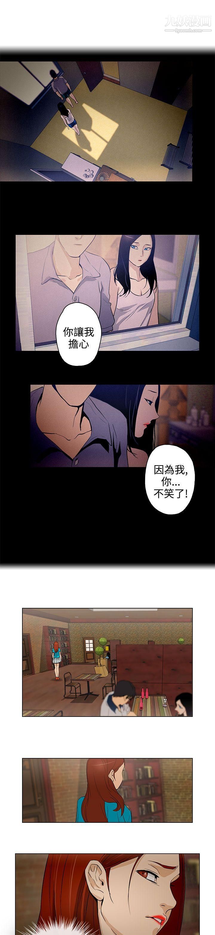 今天的老公第24话