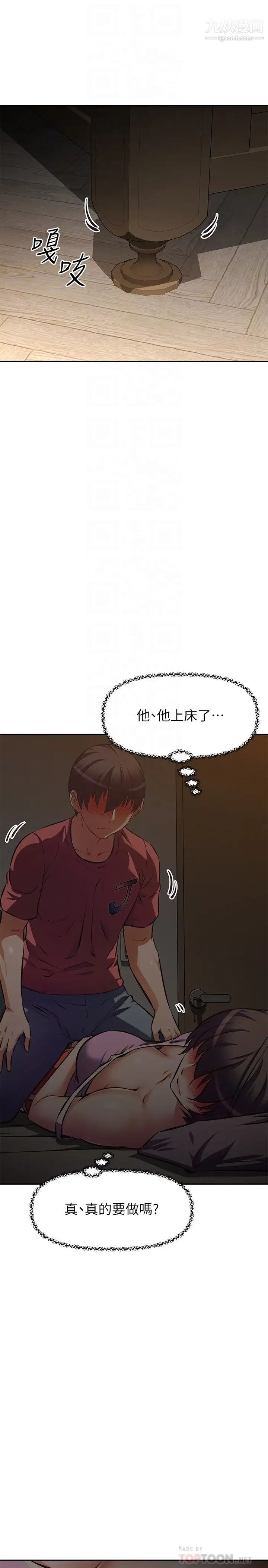 阿姨不可以坏坏第22话-你放进来我也不会有反应