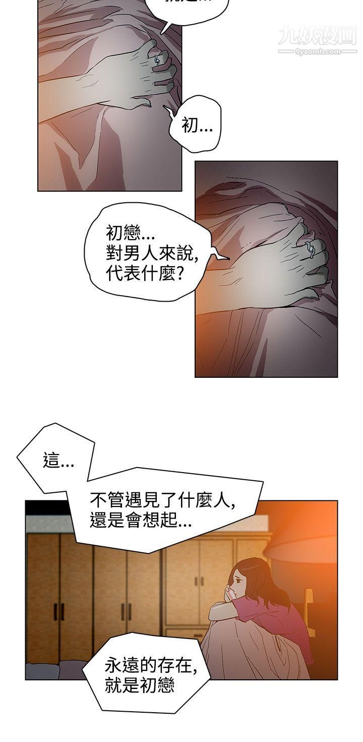 今天的老公第24话