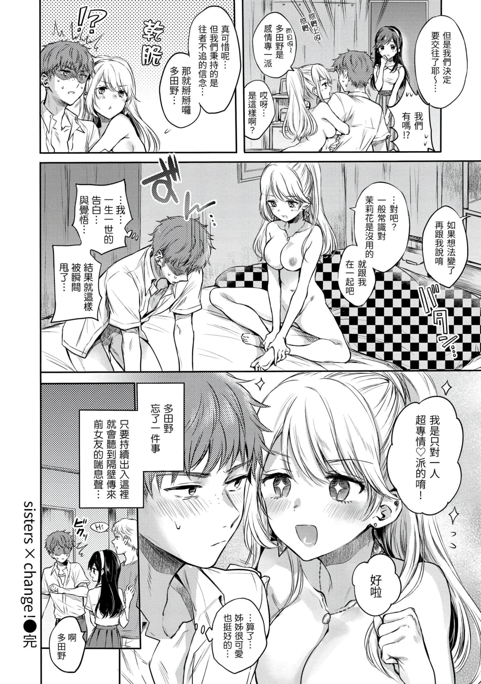 [雛原えみ]夢現ロマンティック[d.art中文版]v2[雛原えみ]夢現ロマンティック[d.art中文版]v2