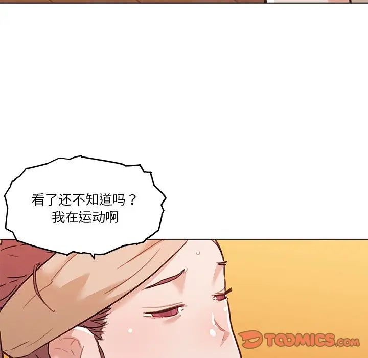 戀你如初戀第59話