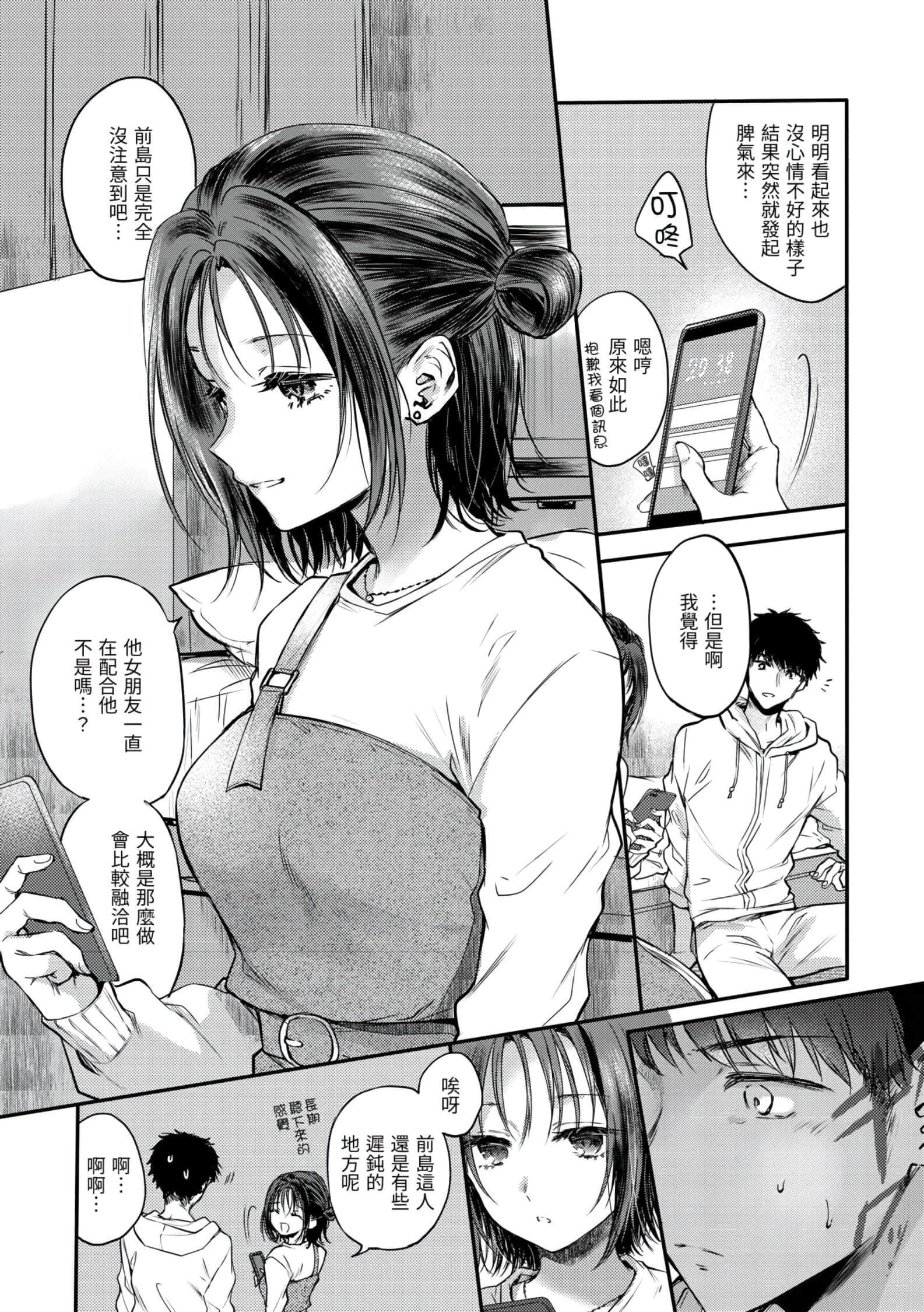 [雛原えみ]夢現ロマンティック[d.art中文版]v2[雛原えみ]夢現ロマンティック[d.art中文版]v2