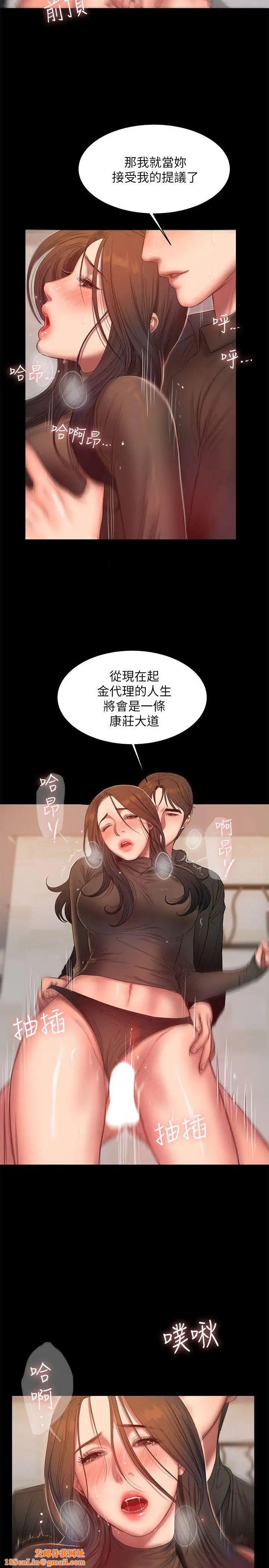 Runaway第34话-妳老公的前途就看妳了