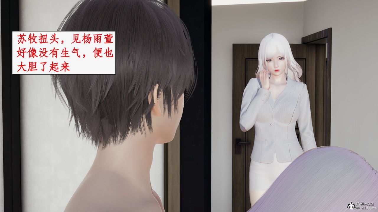 [3D]都市贅婿第09話