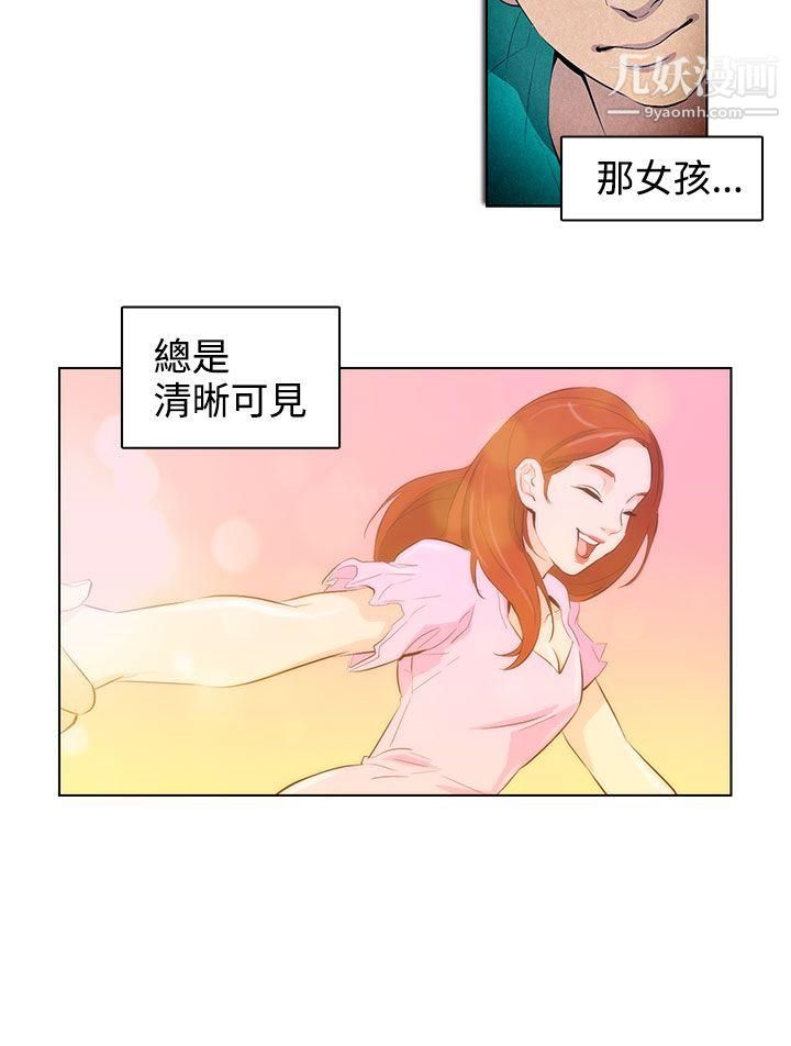 今天的老公第25话