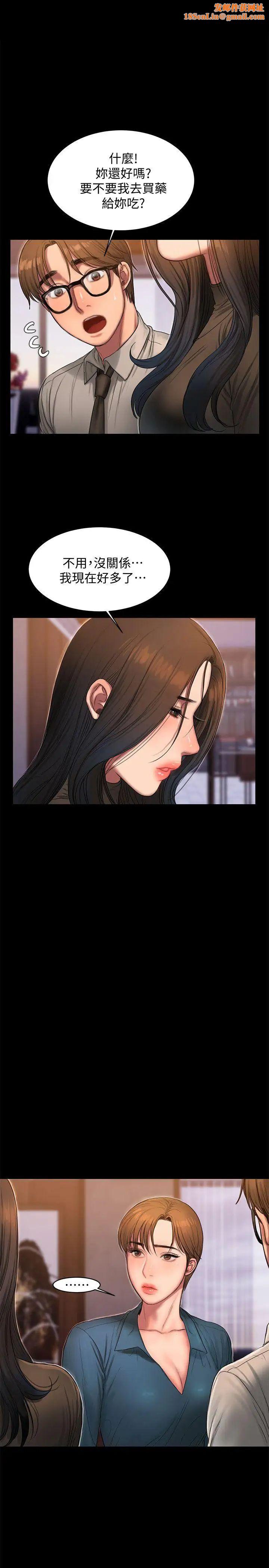 Runaway第35话-突然被派到国外出差的老公