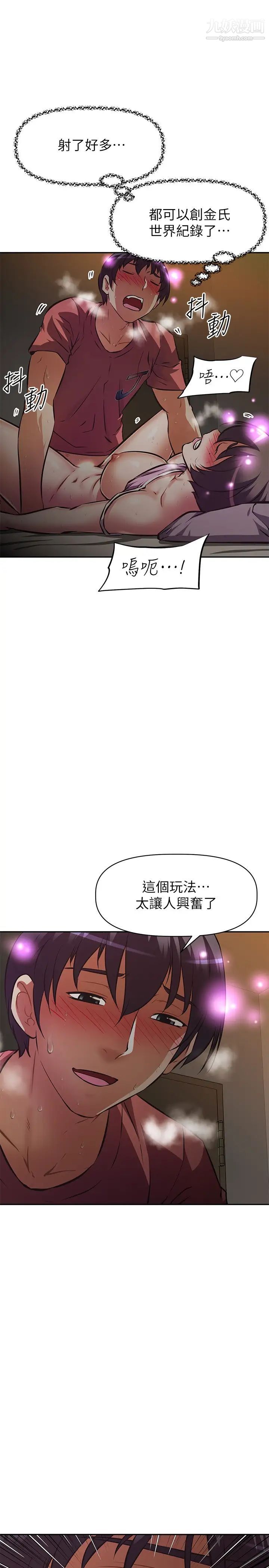 阿姨不可以坏坏第22话-你放进来我也不会有反应
