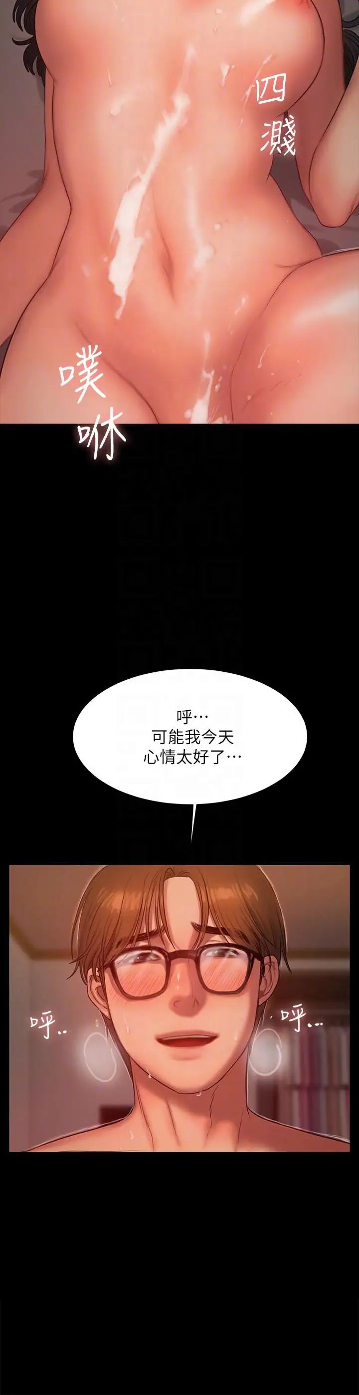 Runaway第35话-突然被派到国外出差的老公