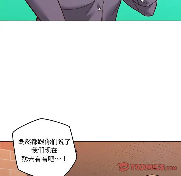 戀你如初戀第59話