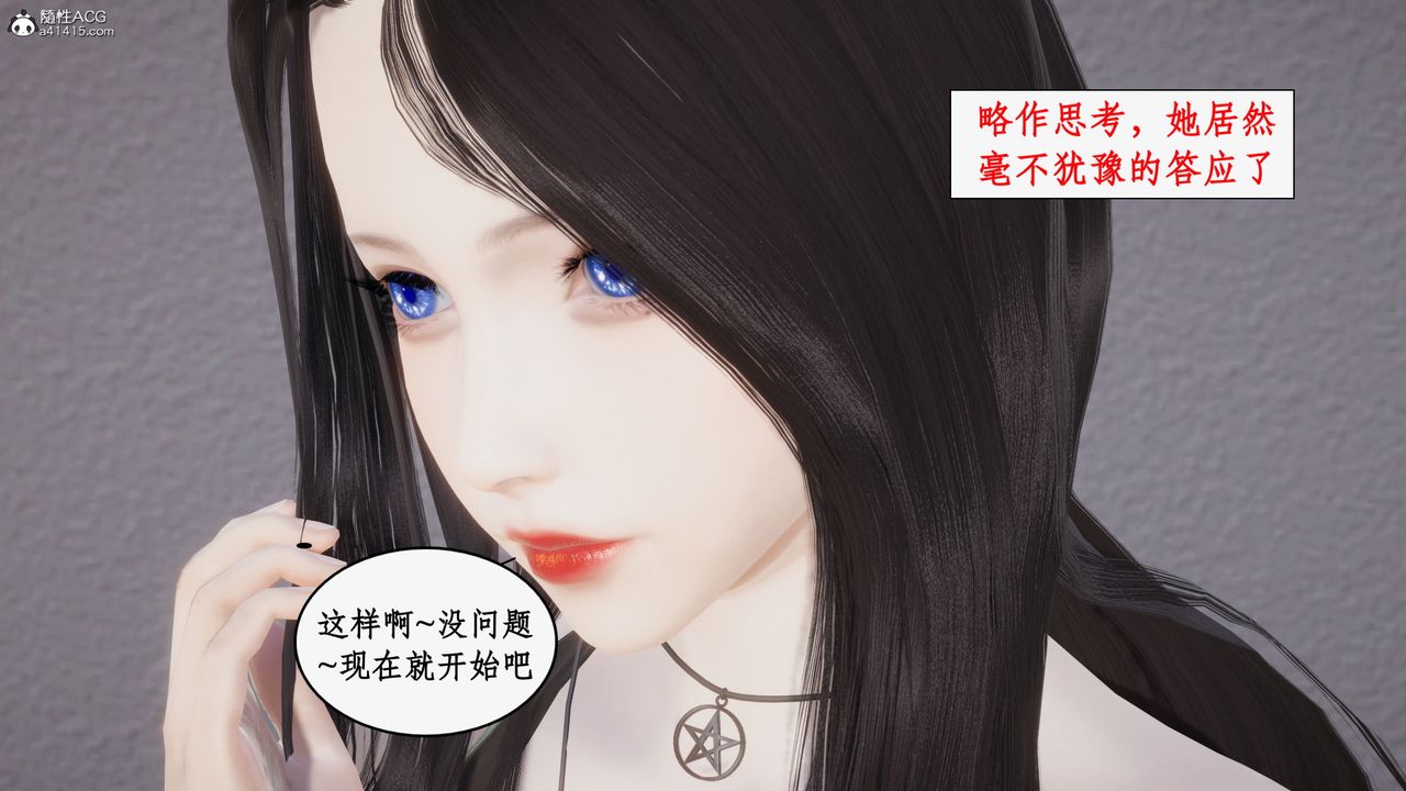 [3D]都市贅婿第10話