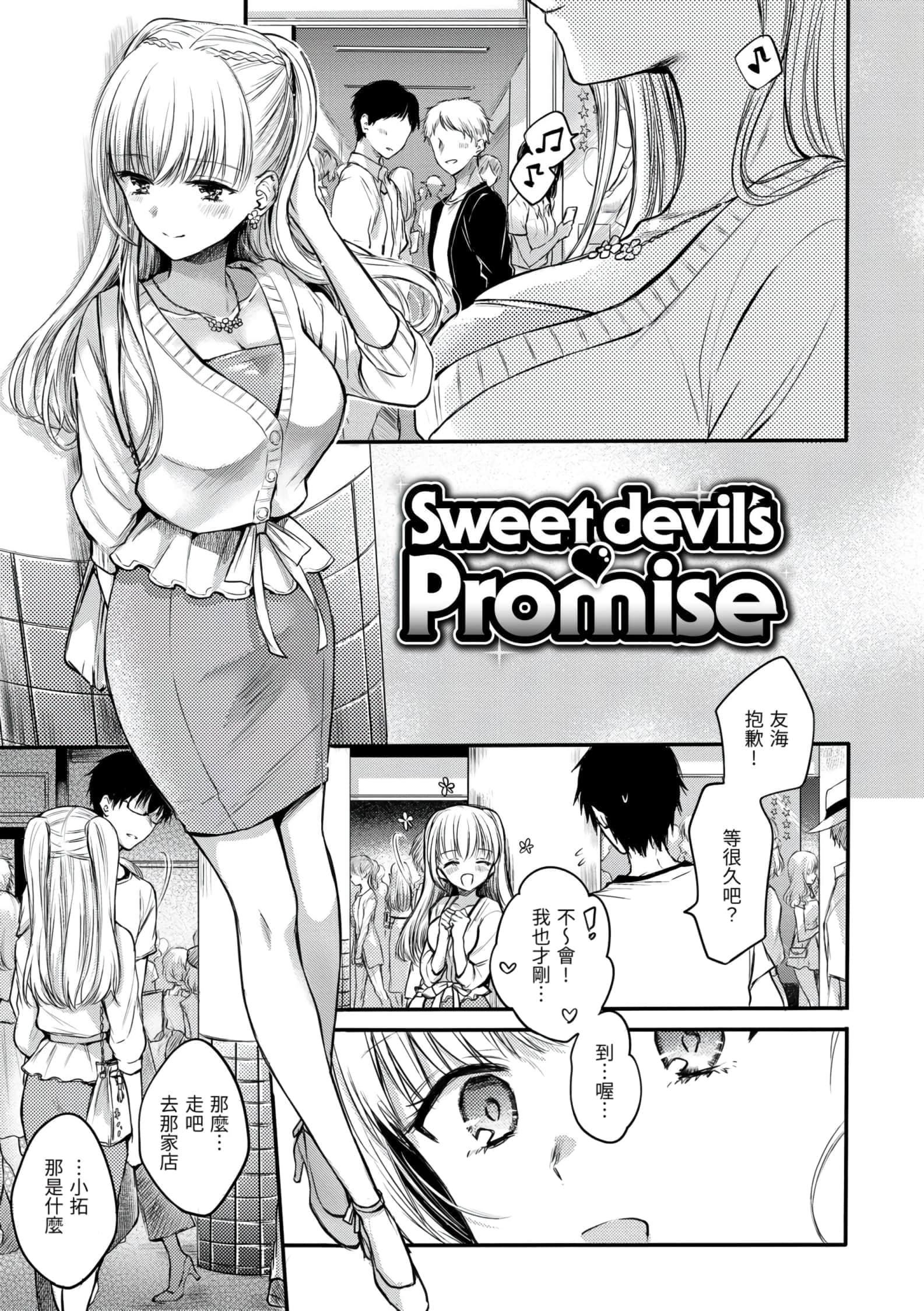 [雛原えみ]夢現ロマンティック[d.art中文版]v2[雛原えみ]夢現ロマンティック[d.art中文版]v2