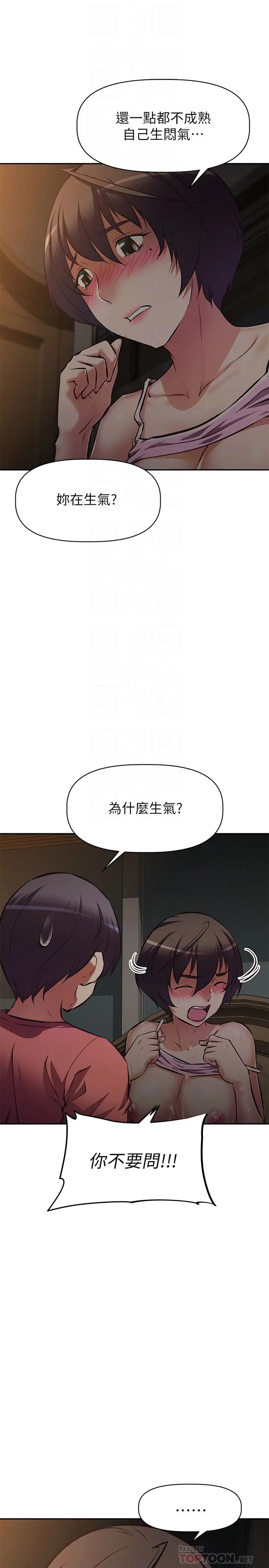 阿姨不可以坏坏第23话-和可爱的阿姨滚床单