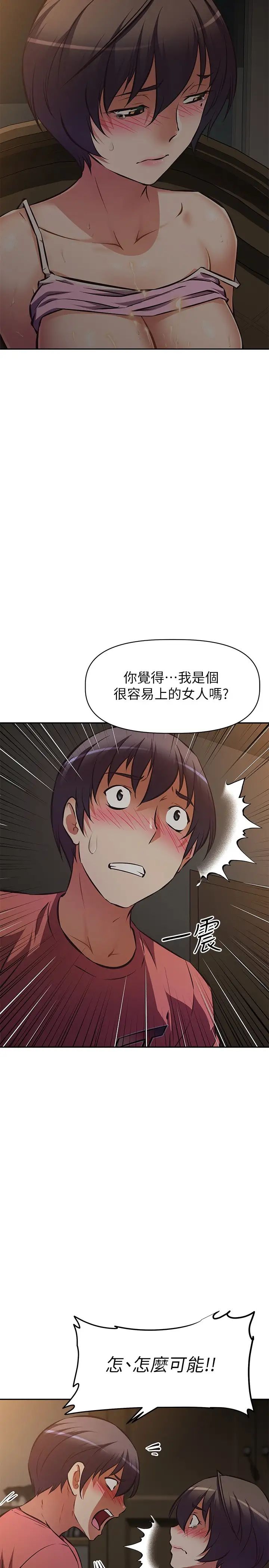 阿姨不可以坏坏第23话-和可爱的阿姨滚床单
