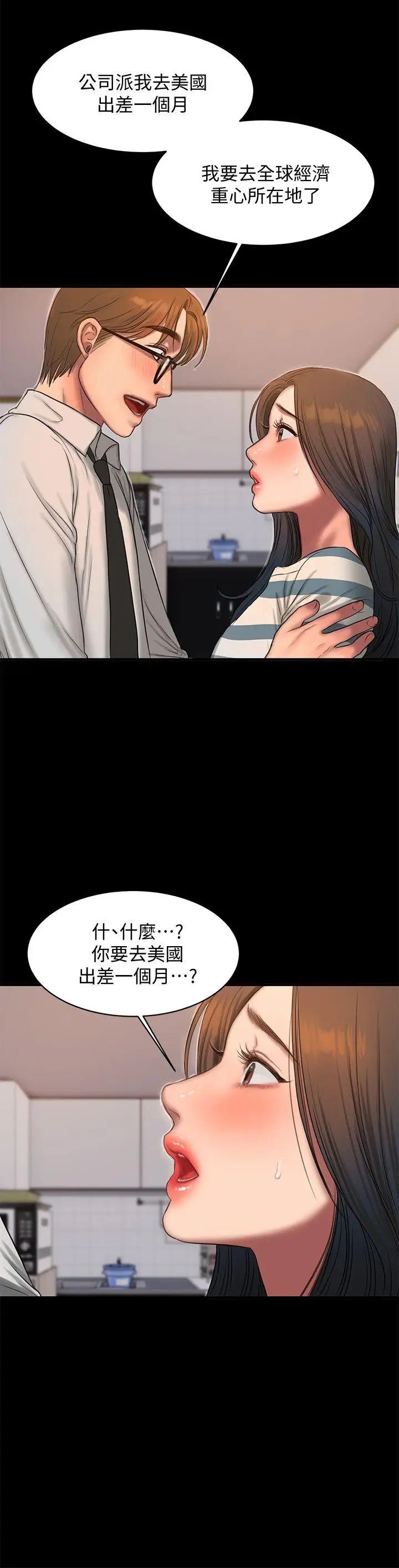 Runaway第35话-突然被派到国外出差的老公