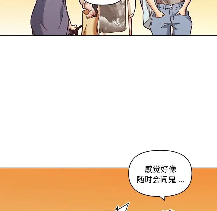 戀你如初戀第59話