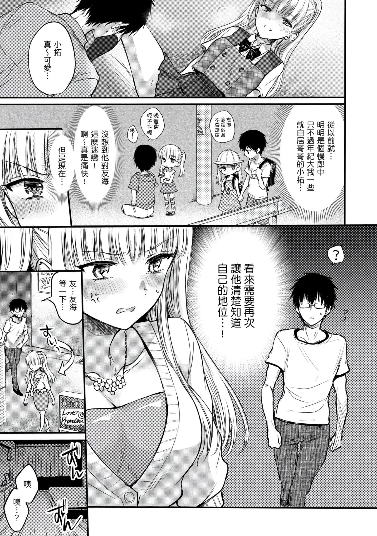 [雏原えみ]梦现ロマンティック[d.art中文版]v2[雏原えみ]梦现ロマンティック[d.art中文版]v2