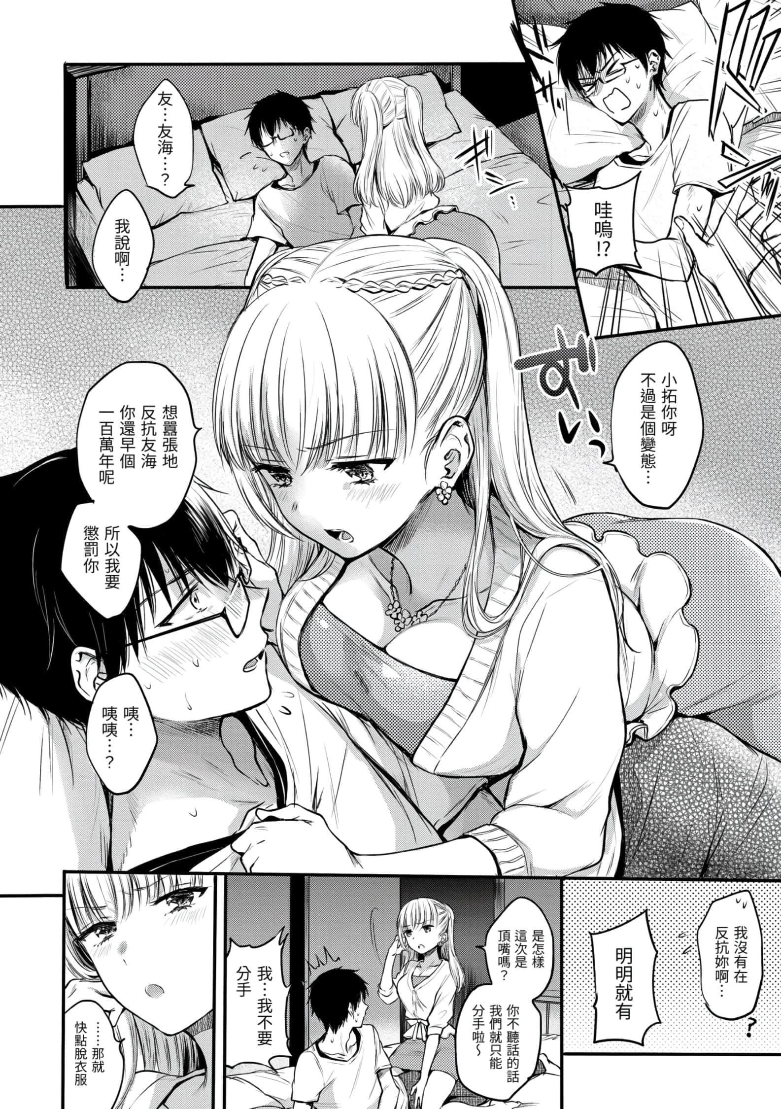 [雏原えみ]梦现ロマンティック[d.art中文版]v2[雏原えみ]梦现ロマンティック[d.art中文版]v2