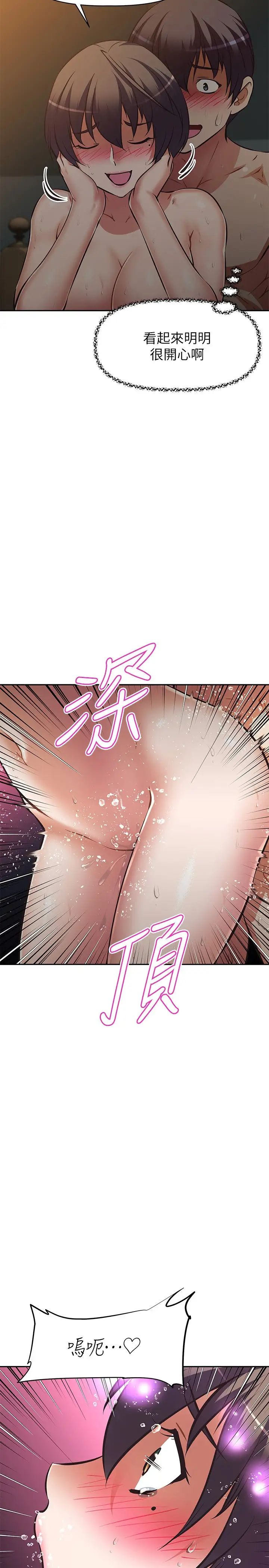阿姨不可以坏坏第23话-和可爱的阿姨滚床单