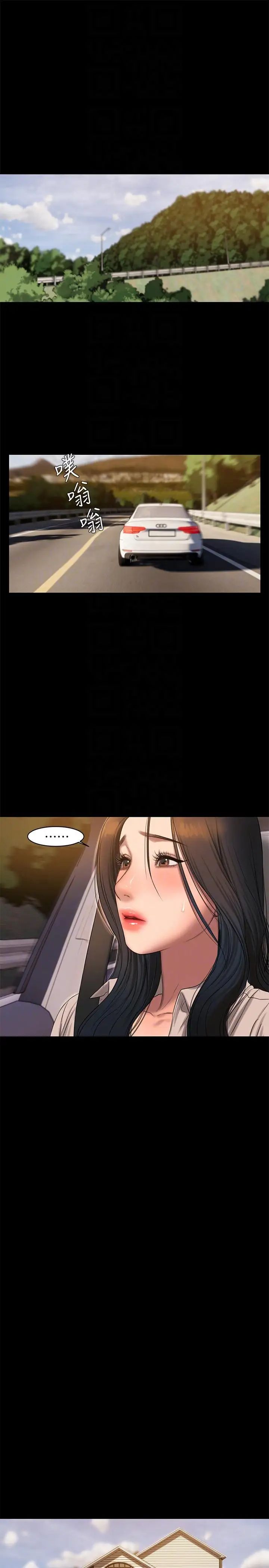 Runaway第36话-凌驾于罪恶感的快感