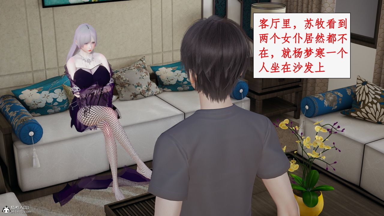 [3D]都市贅婿第10話
