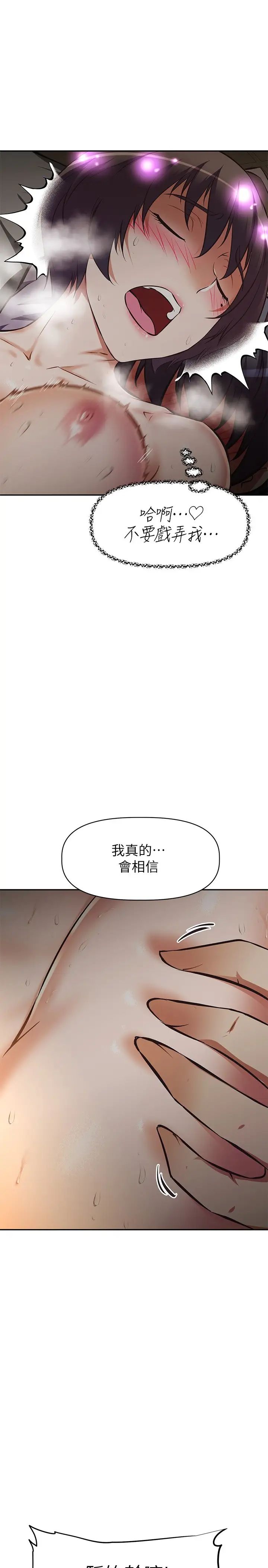 阿姨不可以坏坏第23话-和可爱的阿姨滚床单