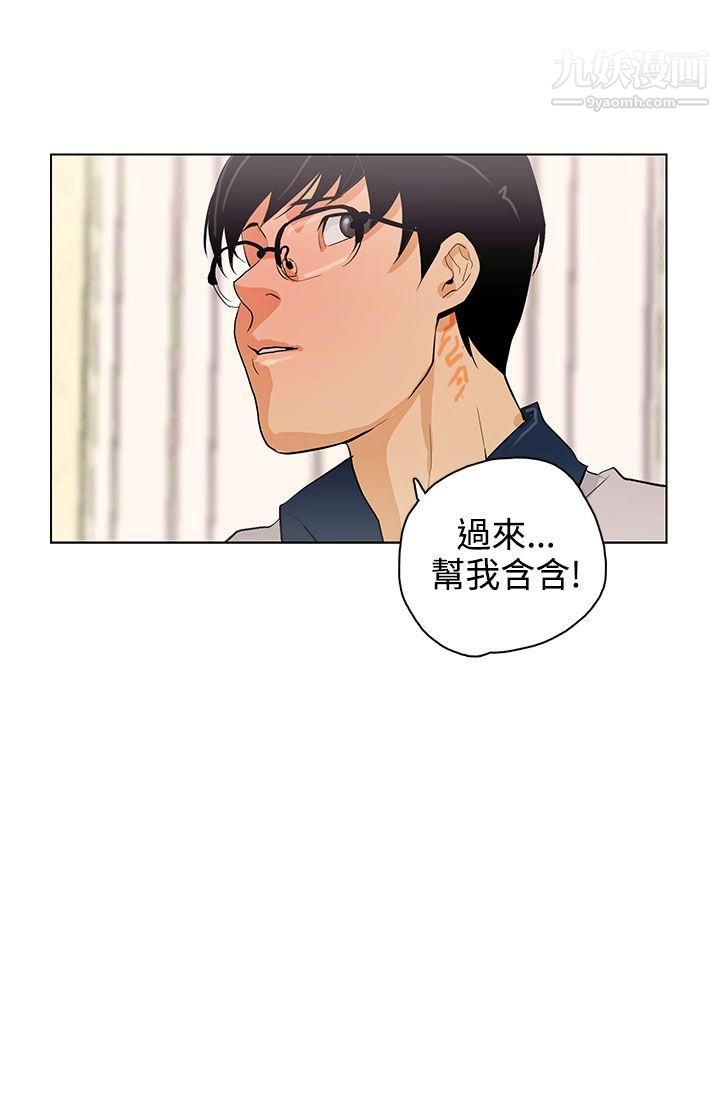 今天的老公第27話