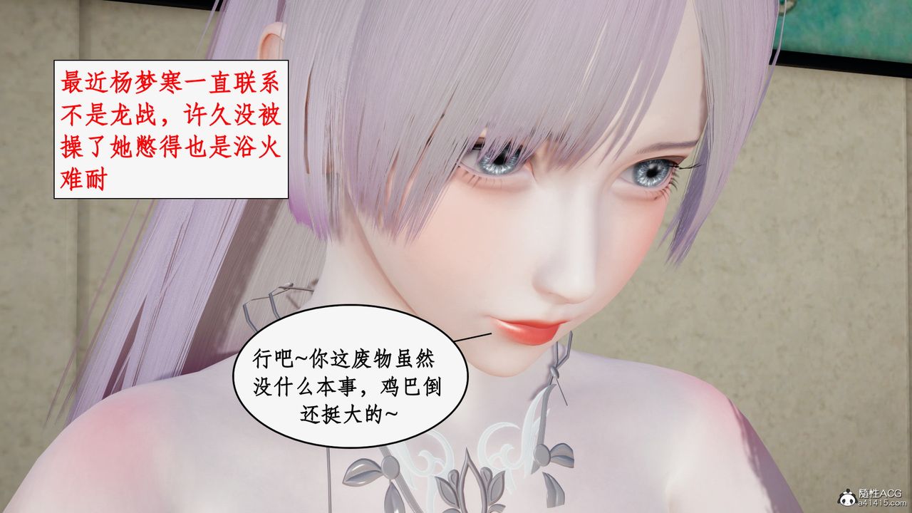 [3D]都市贅婿第10話